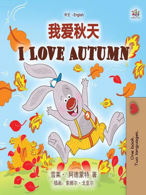 Title details for 我爱秋天  I Love Autumn by Shelley Admont - Available